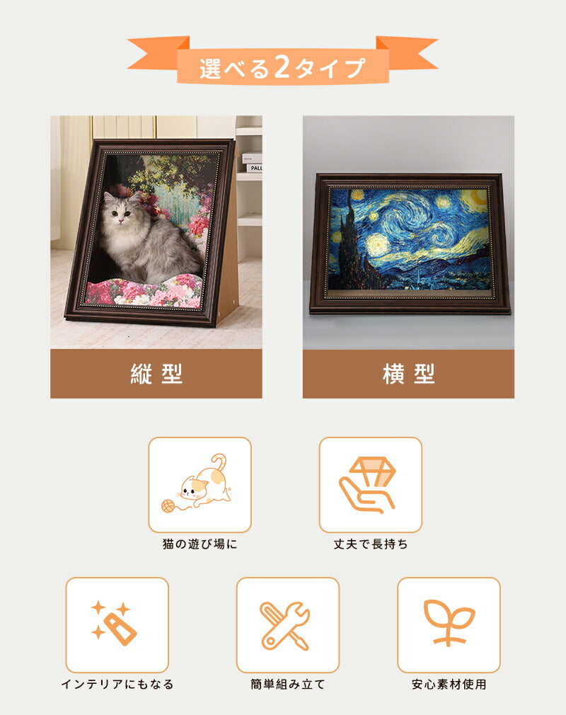 猫 爪とぎ ダンボールハウス ハウス ペット 爪研ぎ 絵画 4D つめとぎ ソファー 猫 アート ソファー 油絵風 風景画 大きい インテリア ねこ おもちや 段ボール 耐久性 ビッグサイズ 猫つめとぎ おしゃれ ペットベッド キャット にゃんこ INS 家具傷防止