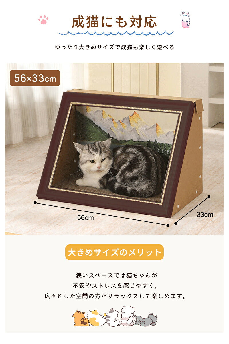 猫 爪とぎ ダンボールハウス ハウス ペット 爪研ぎ 絵画 4D つめとぎ ソファー 猫 アート ソファー 油絵風 風景画 大きい インテリア ねこ おもちや 段ボール 耐久性 ビッグサイズ 猫つめとぎ おしゃれ ペットベッド キャット にゃんこ INS 家具傷防止