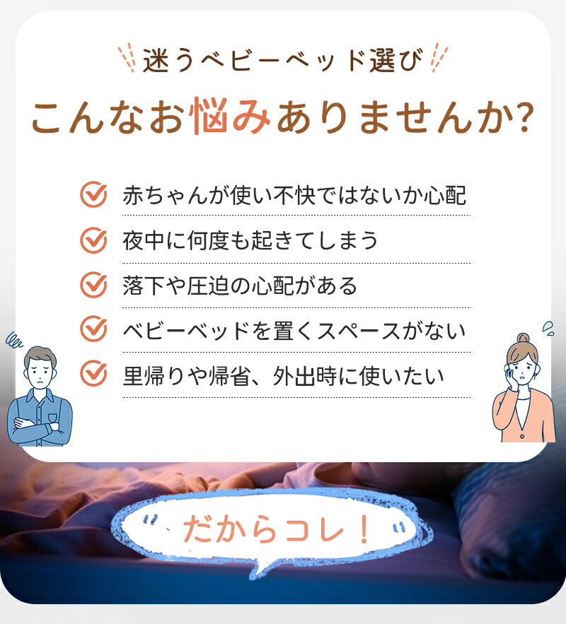ベッドインベッド コンパクト 新生児 ベビーベッド 持ち運び 折り畳み クーファン ベビー用品 クーファ クーハ ビー 添い寝 持ち運び 育児用品 赤ちゃん ベビー用品 女の子  寝かしつけ 寝返り防止 転落防止 男の子 洗濯可 クーハン