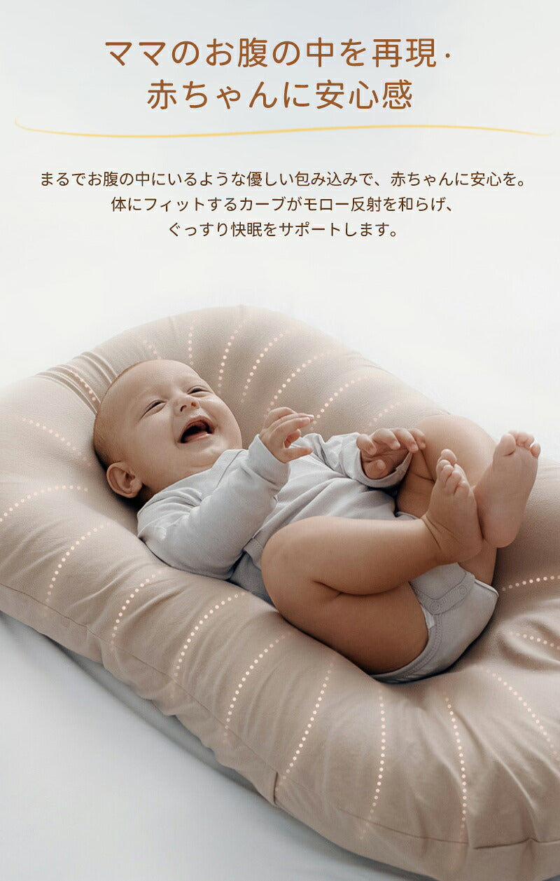 ベッドインベッド コンパクト 新生児 ベビーベッド 持ち運び 折り畳み クーファン ベビー用品 クーファ クーハ ビー 添い寝 持ち運び 育児用品 赤ちゃん ベビー用品 女の子  寝かしつけ 寝返り防止 転落防止 男の子 洗濯可 クーハン