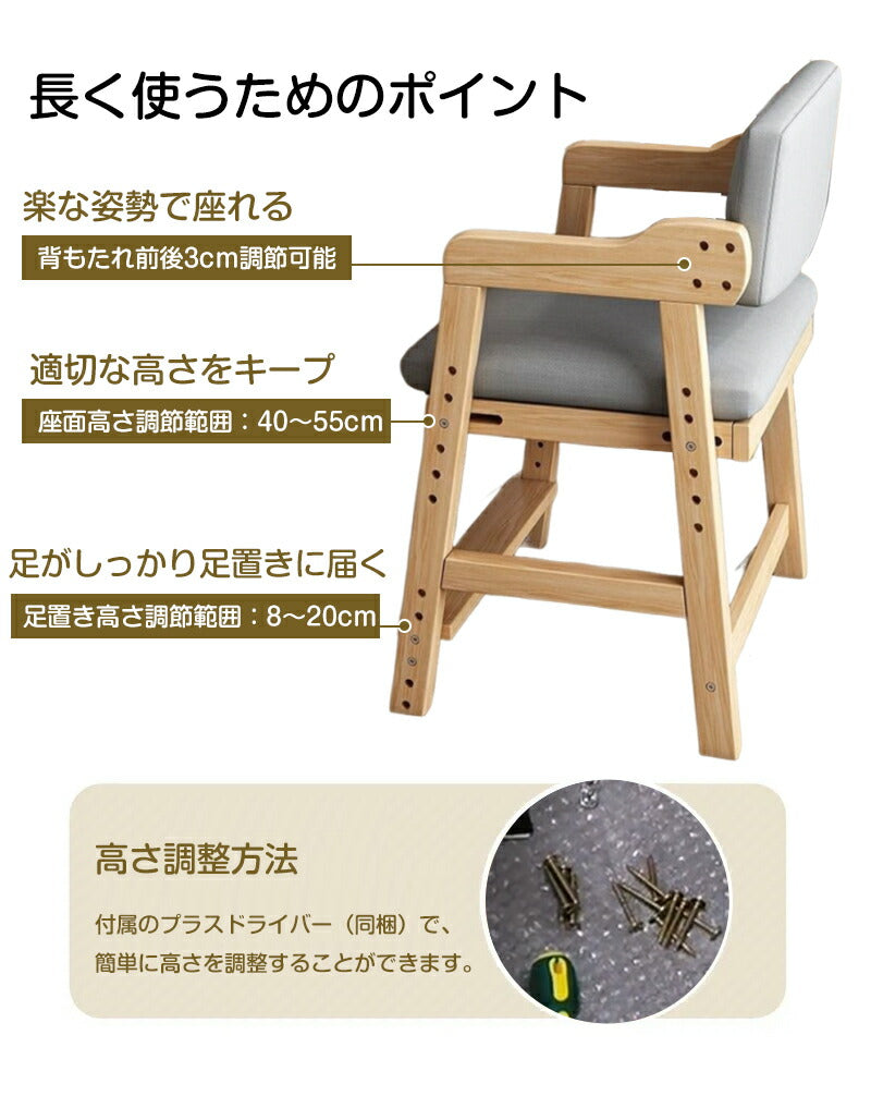 椅子 ダイニング イス ハイチェア 子供 こども キッズ 子供用 小学生 チェア ダイニングチェア ハイチェアー キッズチェア 木製 食事 ベビー 長く使える 子供椅子 ベビーチェア キッズチェアー 子ども ダイニングチェアー ベビーチェアー チャイルドチェア