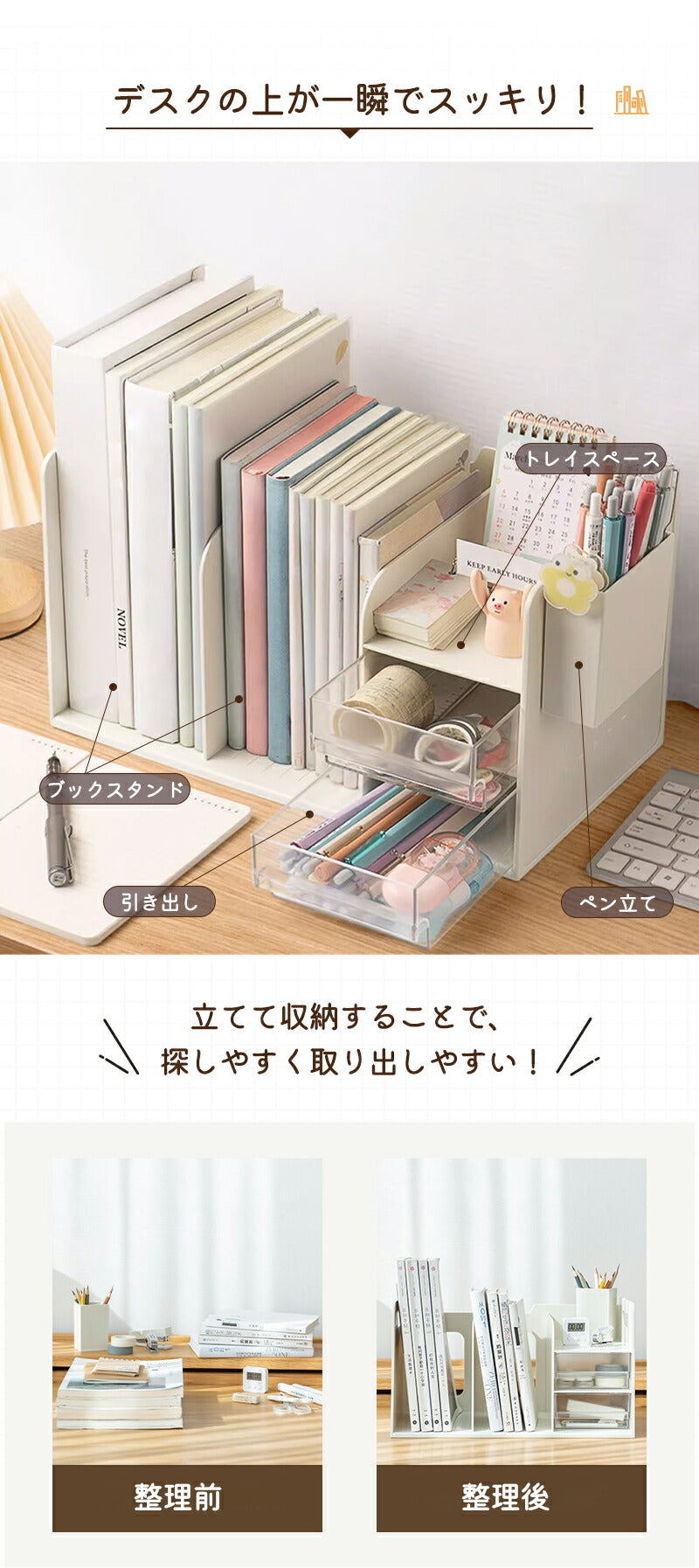 ファイルボックス 卓上 卓上収納 ブックスタンド ペン立て デスク 小物 ホルダー 引き出し ホワイト ペンスタンド デスクオーガナイザー ブックエンド 卓上ブックスタンド 本棚 収納ケース 卓上本棚 収納ラック 本立て ファイル立て ボールペン 消しゴム 文房具 子供部屋