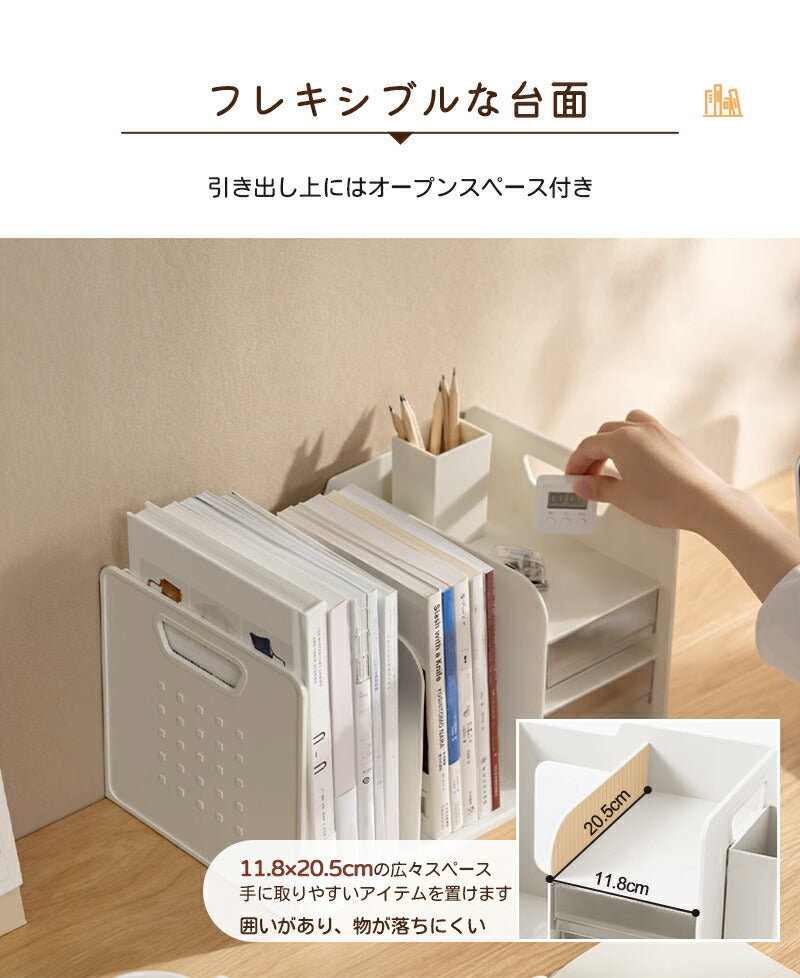 ファイルボックス 卓上 卓上収納 ブックスタンド ペン立て デスク 小物 ホルダー 引き出し ホワイト ペンスタンド デスクオーガナイザー ブックエンド 卓上ブックスタンド 本棚 収納ケース 卓上本棚 収納ラック 本立て ファイル立て ボールペン 消しゴム 文房具 子供部屋