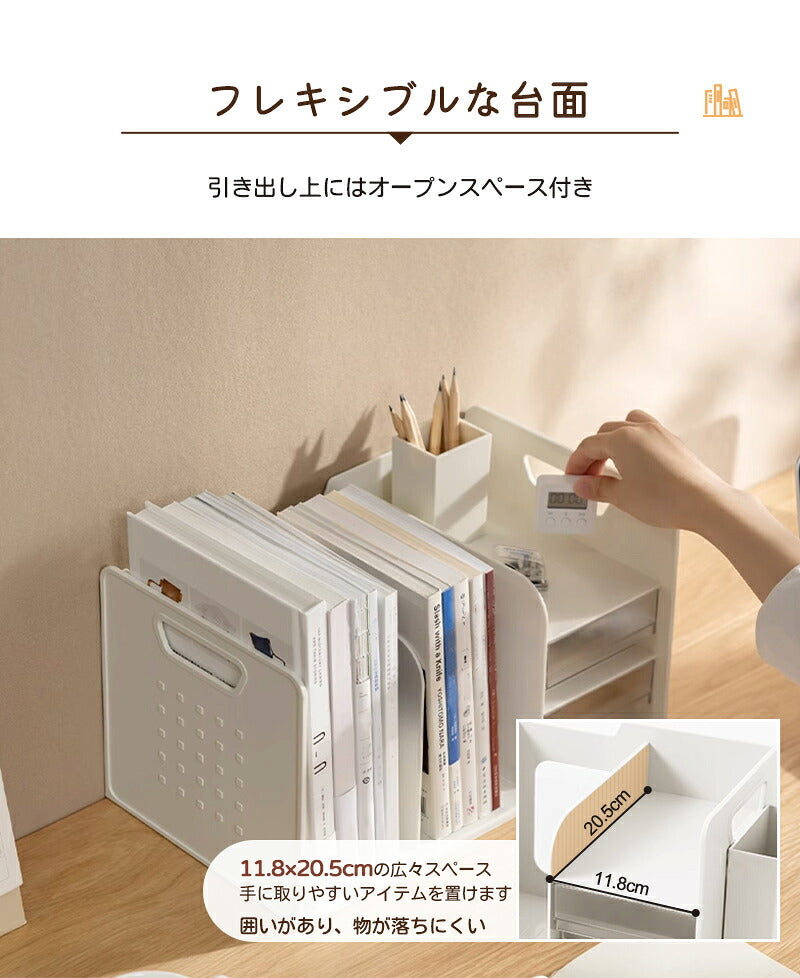 ファイルボックス 卓上 卓上収納 ブックスタンド ペン立て デスク 小物 ホルダー 引き出し ホワイト ペンスタンド デスクオーガナイザー ブックエンド 卓上ブックスタンド 本棚 収納ケース 卓上本棚 収納ラック 本立て ファイル立て ボールペン 消しゴム 文房具 子供部屋