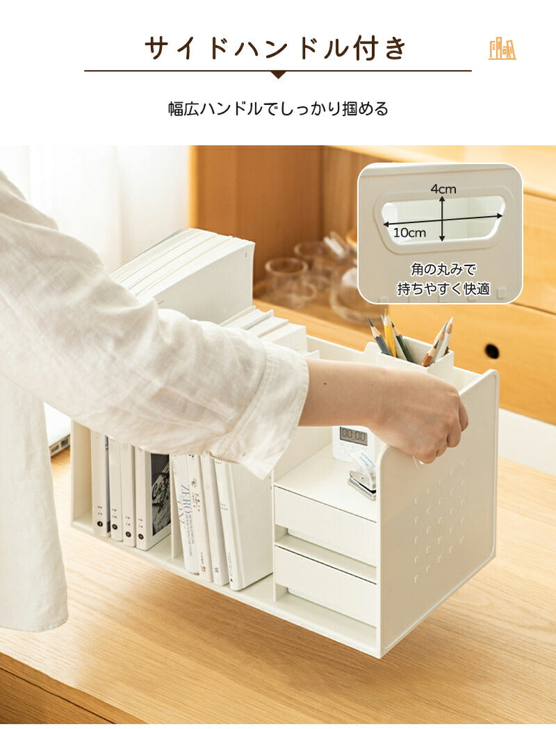 ファイルボックス 卓上 卓上収納 ブックスタンド ペン立て デスク 小物 ホルダー 引き出し ホワイト ペンスタンド デスクオーガナイザー ブックエンド 卓上ブックスタンド 本棚 収納ケース 卓上本棚 収納ラック 本立て ファイル立て ボールペン 消しゴム 文房具 子供部屋