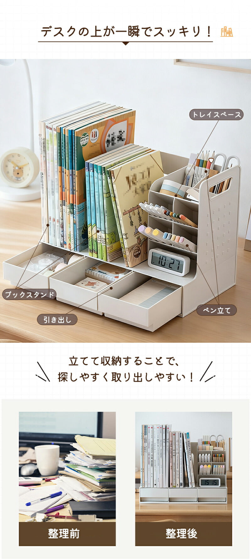 ファイルボックス 卓上 卓上収納 ブックスタンド ペン立て デスク 小物 ホルダー 引き出し ホワイト ペンスタンド デスクオーガナイザー ブックエンド 卓上ブックスタンド 本棚 収納ケース 卓上本棚 収納ラック 本立て ファイル立て ボールペン 消しゴム 文房具 子供部屋