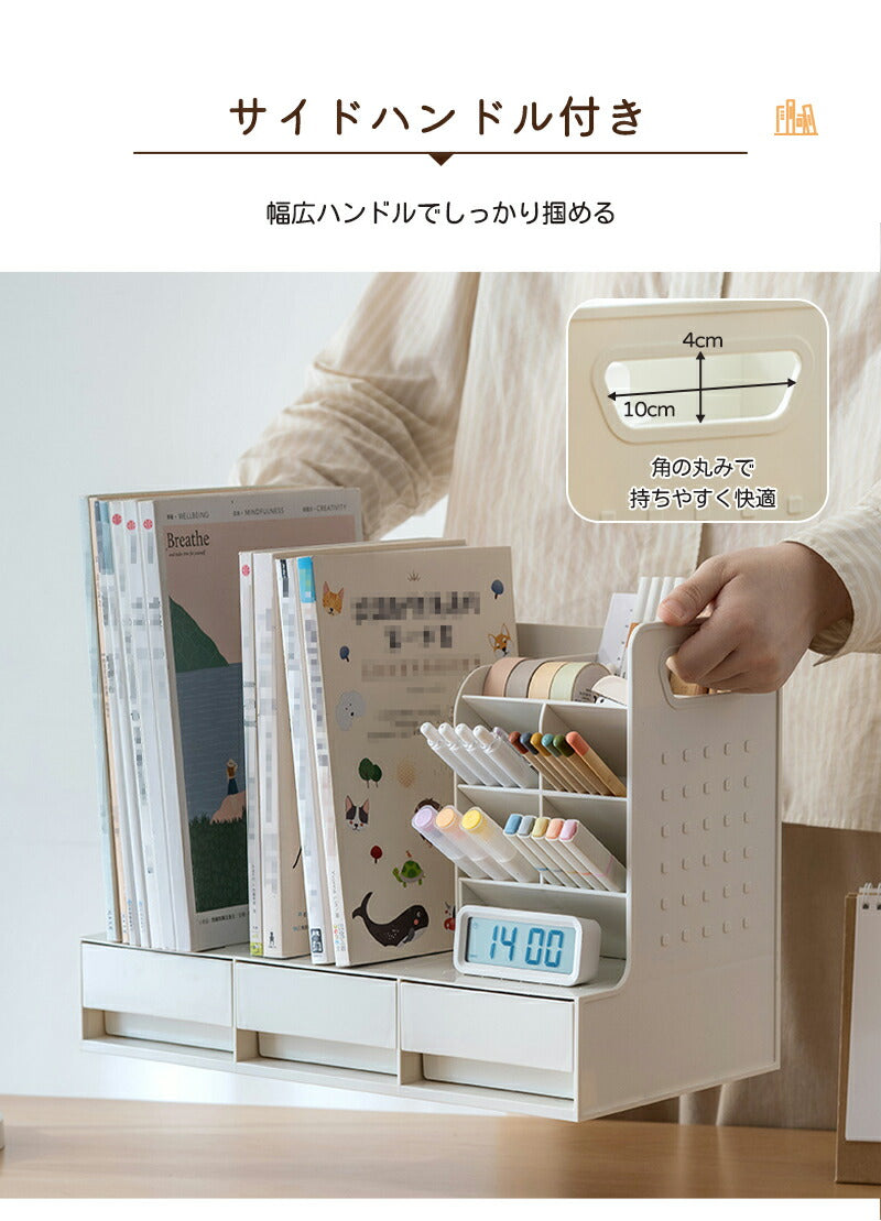 ファイルボックス 卓上 卓上収納 ブックスタンド ペン立て デスク 小物 ホルダー 引き出し ホワイト ペンスタンド デスクオーガナイザー ブックエンド 卓上ブックスタンド 本棚 収納ケース 卓上本棚 収納ラック 本立て ファイル立て ボールペン 消しゴム 文房具 子供部屋