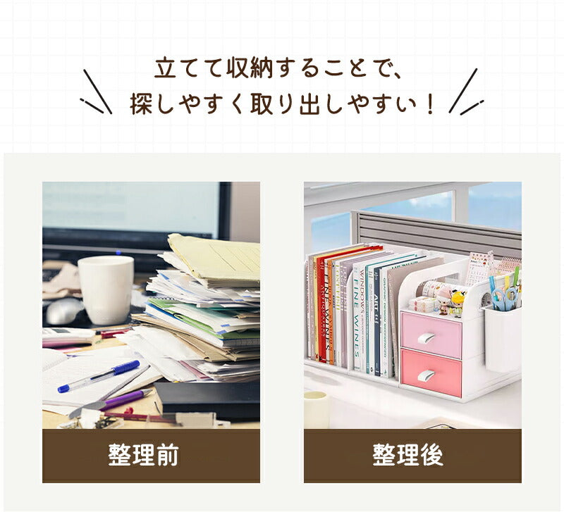 ファイルボックス 卓上 卓上収納 ブックスタンド ペン立て デスク 小物 ホルダー 引き出し ホワイト ペンスタンド デスクオーガナイザー ブックエンド 卓上ブックスタンド 本棚 収納ケース 卓上本棚 収納ラック 本立て ファイル立て