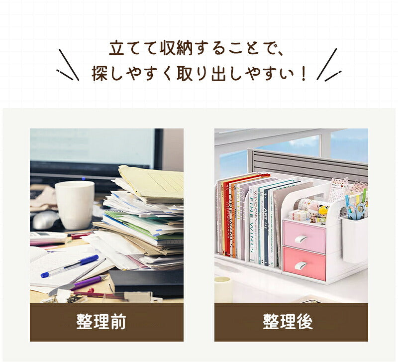 卓上 ブックスタンド 卓上収納 本棚 ペン立て 引き出し付き デスク 小物 ホルダー 引き出し ペンスタンド デスクオーガナイザー ブックエンド 収納ケース 卓上本棚 本立て ファイル立て 収納 仕切りスタンド 仕切り 仕切りラック