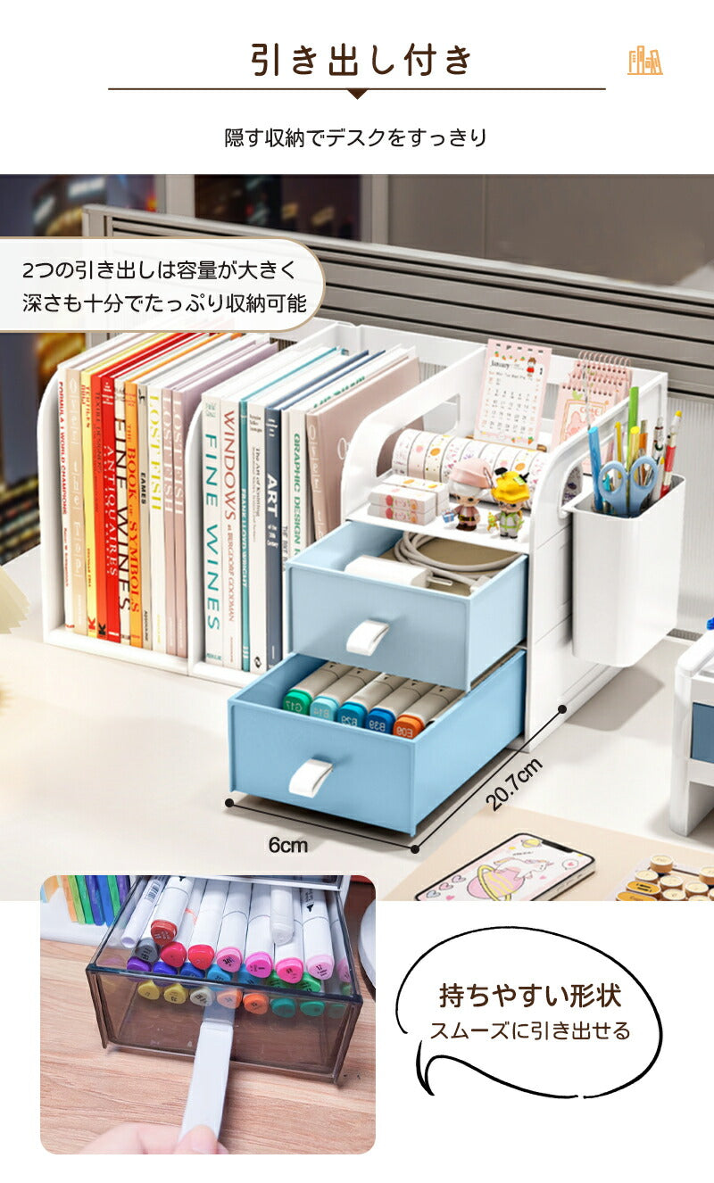 ファイルボックス 卓上 卓上収納 ブックスタンド ペン立て デスク 小物 ホルダー 引き出し ホワイト ペンスタンド デスクオーガナイザー ブックエンド 卓上ブックスタンド 本棚 収納ケース 卓上本棚 収納ラック 本立て ファイル立て