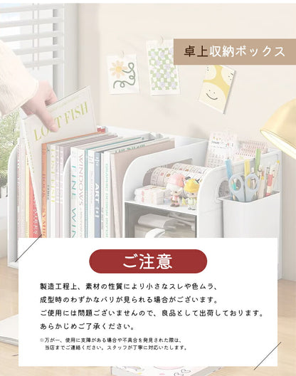 卓上 ブックスタンド 卓上収納 本棚 ペン立て 引き出し付き デスク 小物 ホルダー 引き出し ペンスタンド デスクオーガナイザー ブックエンド 収納ケース 卓上本棚 本立て ファイル立て 収納 仕切りスタンド 仕切り 仕切りラック