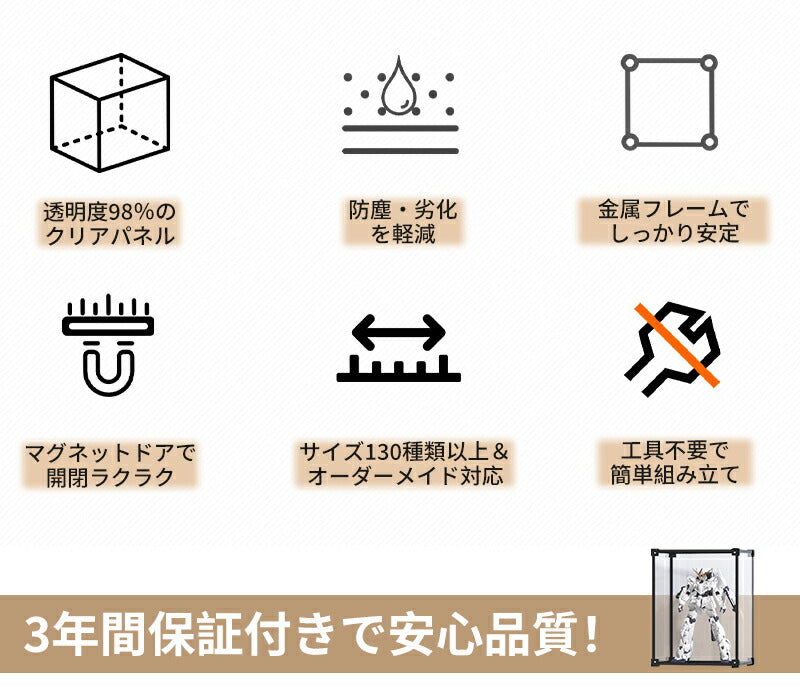 フィギュア ケース フィギュアケース コレクションケース フィギアケース ケース ボックス クリアケース 大型 40cm 50cm 60cm 収納 フィギュア Bigサイズ 30cm アクリル コレクション 積み重ね可能 組み立て式 扉付き 透明 アルミ製