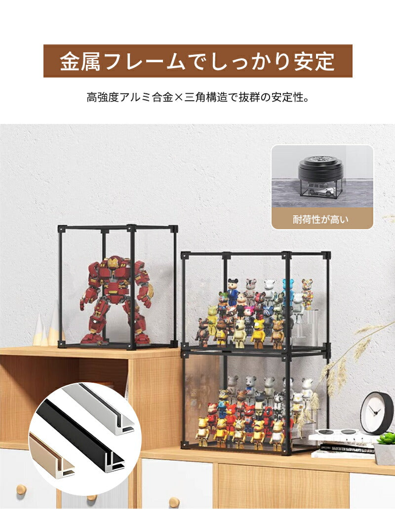 フィギュア ケース フィギュアケース コレクションケース フィギアケース ケース ボックス クリアケース 大型 40cm 50cm 60cm 収納 フィギュア Bigサイズ 30cm アクリル コレクション 積み重ね可能 組み立て式 扉付き 透明 アルミ製