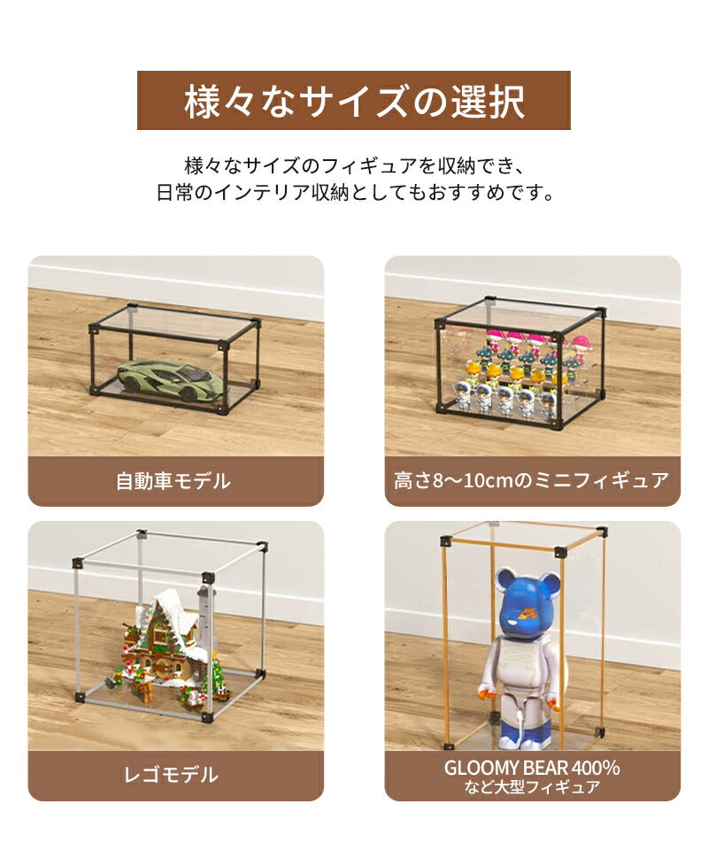 フィギュア ケース フィギュアケース コレクションケース フィギアケース ケース ボックス クリアケース 大型 40cm 50cm 60cm 収納 フィギュア Bigサイズ 30cm アクリル コレクション 積み重ね可能 組み立て式 扉付き 透明 アルミ製