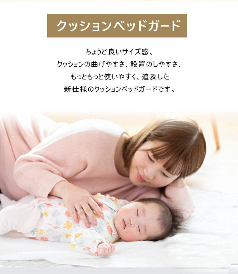 ベッドガード 赤ちゃん クッション 転落防止 自由変形 ベッドフェンス クッション ベビー 高密度スポンジ マルチタイプ 高さ23cm 33cm 洗濯可能 取り外し可能 洗える 100/150/180/200cm 子供 添い寝 出産祝い ベビーガード ベッド