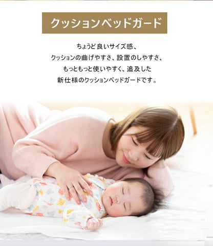ベッドガード 赤ちゃん クッション 転落防止 自由変形 ベッドフェンス クッション ベビー 高密度スポンジ マルチタイプ 高さ24cm 洗濯可能 取り外し可能 洗える 100/150/180/200cm 子供 添い寝 出産祝い ベビーガード ベッド