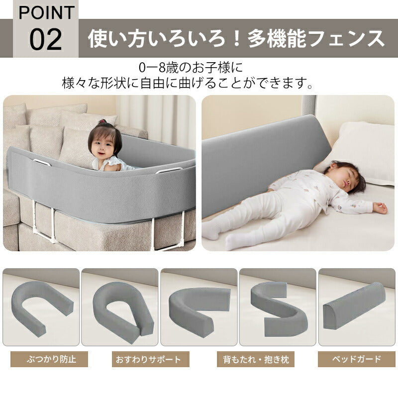 ベッドガード 赤ちゃん クッション 転落防止 自由変形 ベッドフェンス クッション ベビー 高密度スポンジ マルチタイプ 高さ24cm 洗濯可能 取り外し可能 洗える 100/150/180/200cm 子供 添い寝 出産祝い ベビーガード ベッド