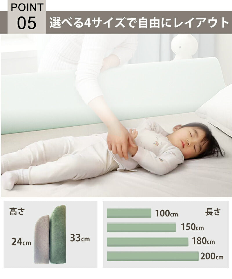 ベッドガード 赤ちゃん クッション 転落防止 自由変形 ベッドフェンス クッション ベビー 高密度スポンジ マルチタイプ 高さ23cm 33cm 洗濯可能 取り外し可能 洗える 100/150/180/200cm 子供 添い寝 出産祝い ベビーガード ベッド