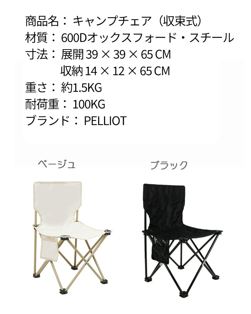 アウトドアチェア 2個セット 軽量 アウトドア椅子 折りたたみ レジャー用品 チェアー キャンプチェア レジャーチェア コンパクト イス 収納袋付 折りたたみ 椅子 アウトドア チェア コンパクト ローチェア キャンプ椅子 携帯 ロータイプ 超軽量 BBQ ソロキャンプ用品 運動会