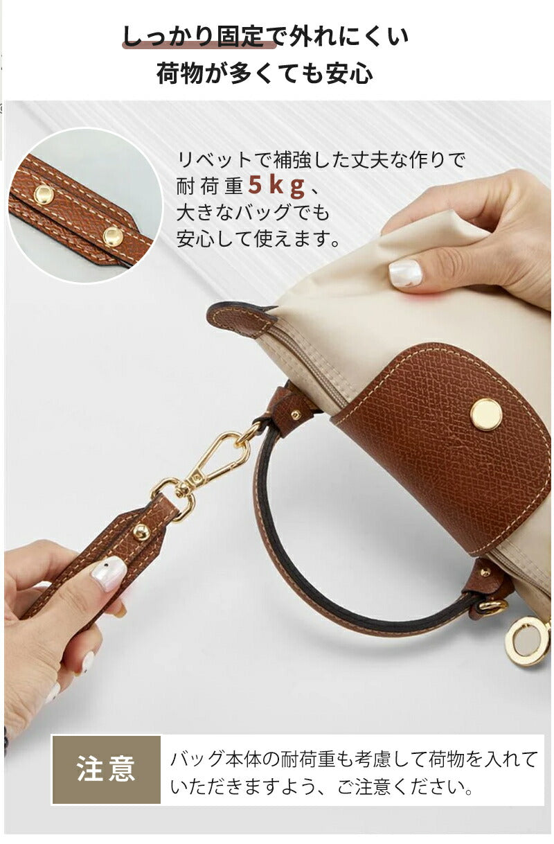ストラップ ロンシャン ショルダーバッグ専用ストラップ mini/S専用留め具ロンシャン スモール バッグ専用 クロスボディ調節可能ショルダーストラップ トップ ハンドルバッグ専用 ハンドバッグ 専用 後付け 専用留め具ロンシャン