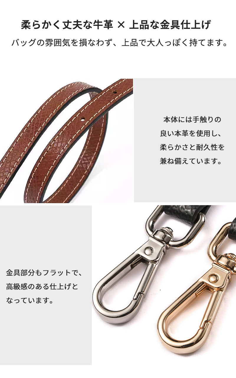 ストラップ ロンシャン ショルダーバッグ専用ストラップ mini/S専用留め具ロンシャン スモール バッグ専用 クロスボディ調節可能ショルダーストラップ トップ ハンドルバッグ専用 ハンドバッグ 専用 後付け 専用留め具ロンシャン