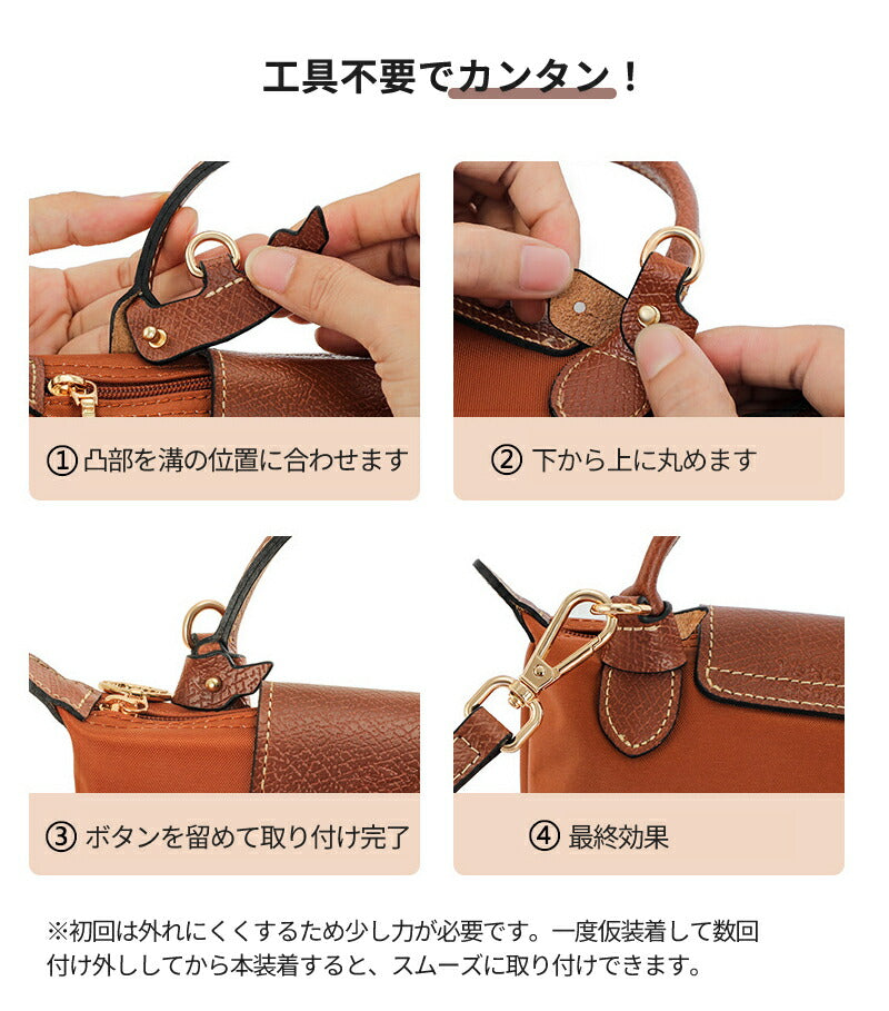 ストラップ ロンシャン ショルダーバッグ専用ストラップ mini/S専用留め具ロンシャン スモール バッグ専用 クロスボディ調節可能ショルダーストラップ トップ ハンドルバッグ専用 ハンドバッグ 専用 後付け 専用留め具ロンシャン