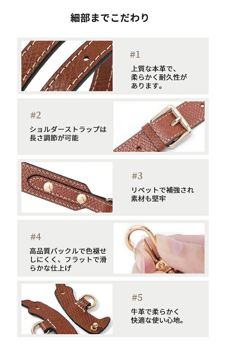 ストラップ ロンシャン ショルダーバッグ専用ストラップ mini/S専用留め具ロンシャン スモール バッグ専用 クロスボディ調節可能ショルダーストラップ トップ ハンドルバッグ専用 ハンドバッグ 専用 後付け 専用留め具ロンシャン