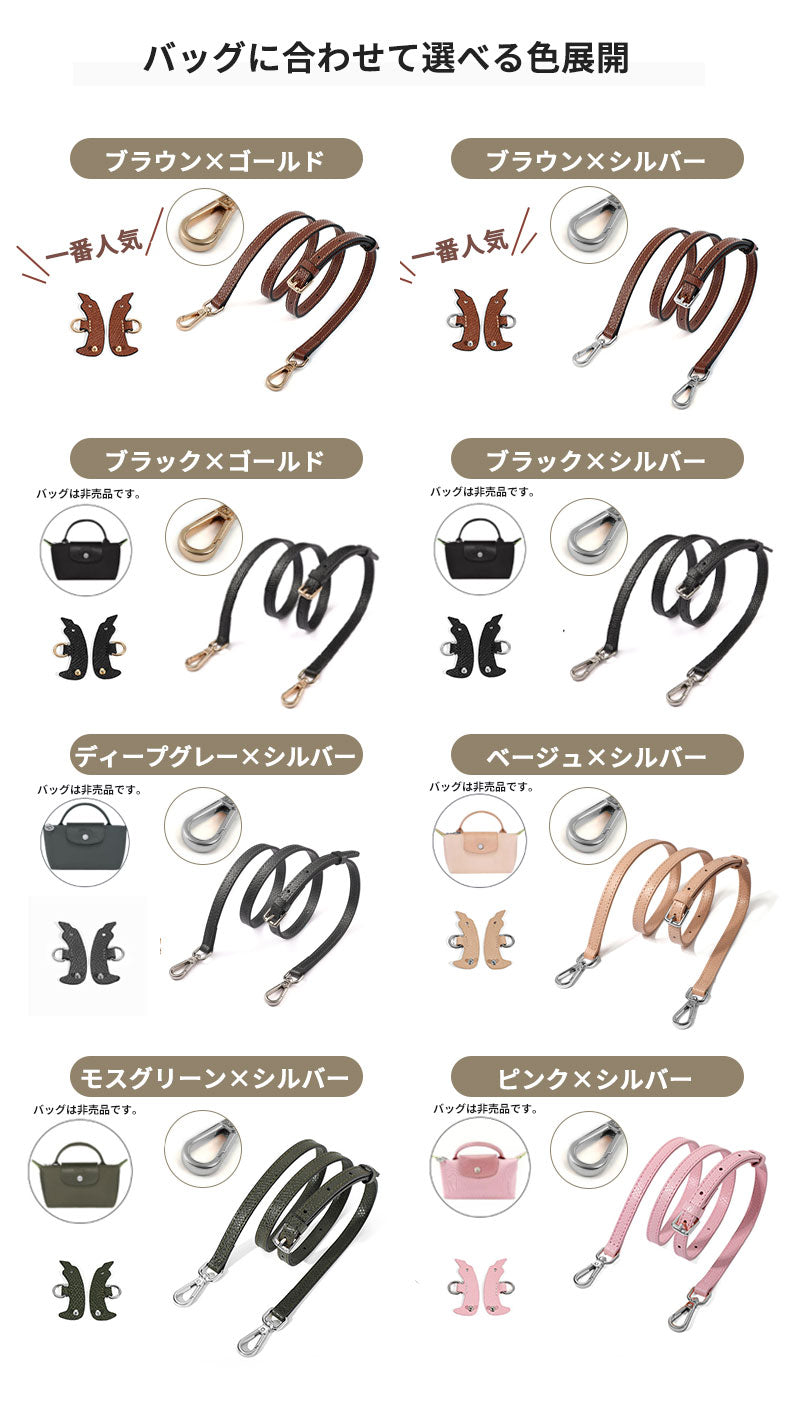 ストラップ ロンシャン ショルダーバッグ専用ストラップ mini/S専用留め具ロンシャン スモール バッグ専用 クロスボディ調節可能ショルダーストラップ トップ ハンドルバッグ専用 ハンドバッグ 専用 後付け 専用留め具ロンシャン