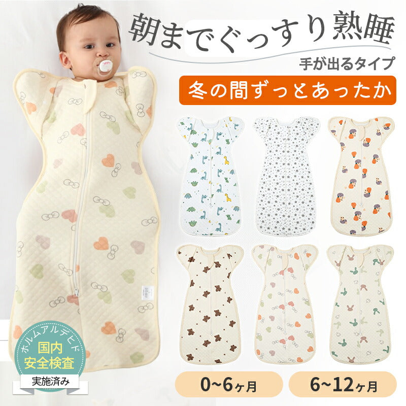 スワドル 赤ちゃん おくるみ 冬 ベビー スリーパー 手が出せる 綿100% 安眠 新生児 寝かしつけ 出産祝い フォーシーズン 夜泣き対策 モロー反射 熟睡 夜泣き 女の子 男の子 着るおくるみ コットン