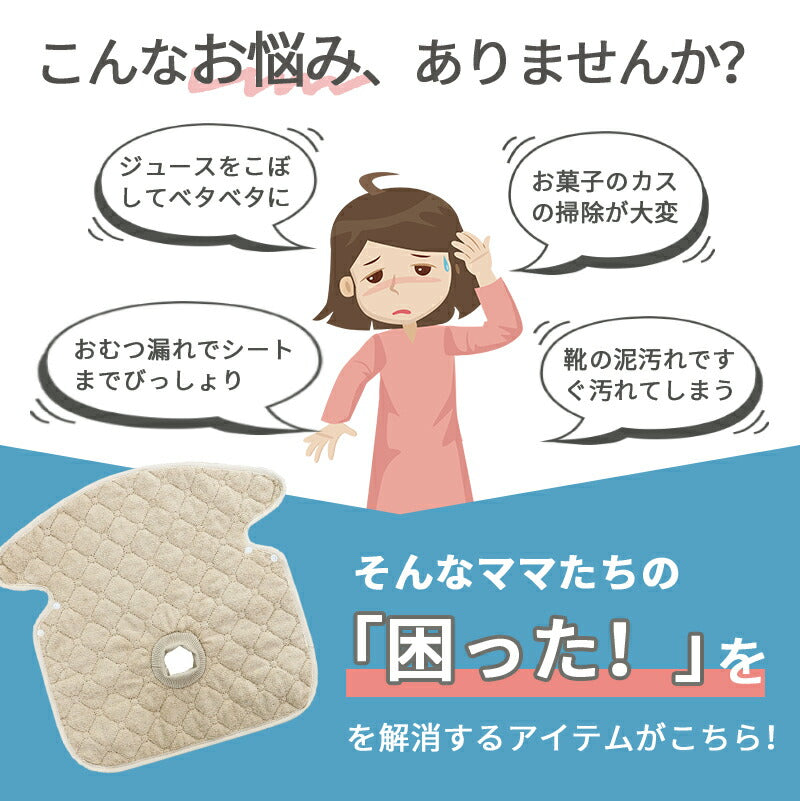 チャイルドシート 防水シート 滑り止め付き 防水 汚れ防止 おしっこシート 防水カバー カバー 防水シーツ 赤ちゃん 防水マット 防水シー シーツ 防水シートライナー 食べこぼし ベビーカー ジュニアシート トイトレ おもらし お漏らし おねしょ 対策 ベビー 子供