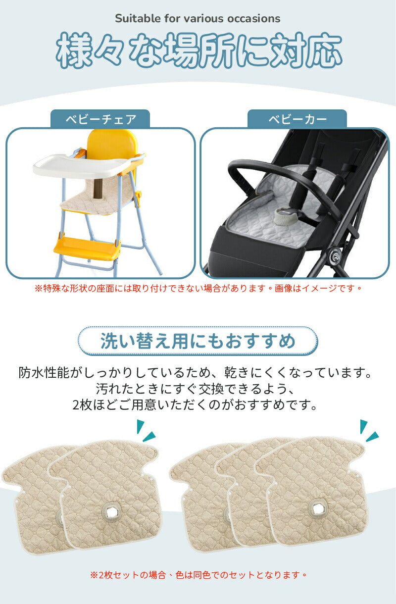 チャイルドシート 防水シート 滑り止め付き 防水 汚れ防止 おしっこシート 防水カバー カバー 防水シーツ 赤ちゃん 防水マット 防水シー シーツ 防水シートライナー 食べこぼし ベビーカー ジュニアシート トイトレ おもらし お漏らし おねしょ 対策 ベビー 子供