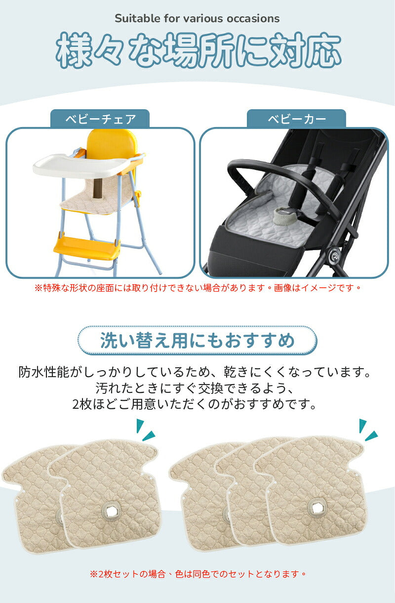 チャイルドシート 防水シート 滑り止め付き 防水 汚れ防止 おしっこシート 防水カバー カバー 防水シーツ 赤ちゃん 防水マット 防水シー シーツ 防水シートライナー 食べこぼし ベビーカー ジュニアシート トイトレ おもらし お漏らし