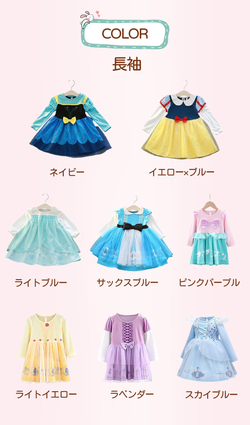 【90～130cm】プリンセスドレス エルサ ドレス プリンセス 半袖 アナ シンデレラ ベル コスプレ 子供 選べる童話風プリンセスドレス ワンピース 衣装 長衣装 コスチューム 仮装 お姫様風 キッズ ドレス 発表会 誕生日 ハロウィン