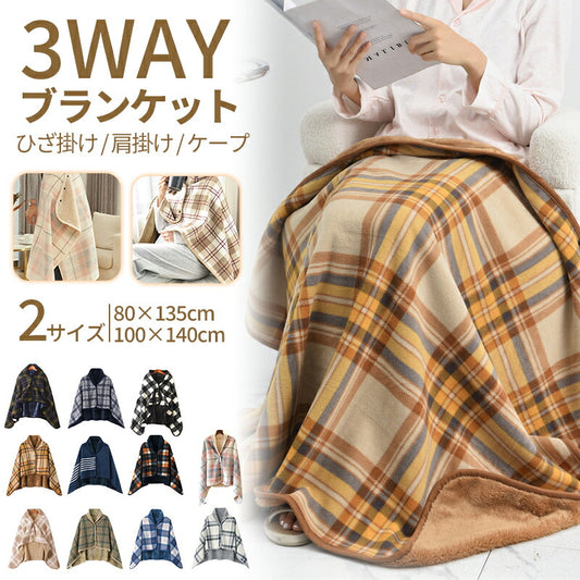 ブランケット ひざ掛け ボタン付き ひざかけ ホック付き 巻きスカート 100*140 大判 もこもこ 3way 寝具 もこもこ 冬 かわいい 大きめ ふわふわ 着る毛布 軽い おしゃれ 北欧 チェック 着るフランネル リバーシブル ギフト プレゼント