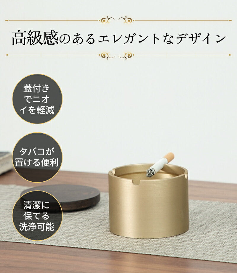 灰皿 蓋付き フタ付 おしゃれ 高級 真鍮 木製 銅製 大容量 卓上 屋外 iqos アイコス glo 兼用 タバコ 防臭 密閉 モダン インテリア 飲食店 オフィス カフェ ホテル バー 車 ギフト プレゼント