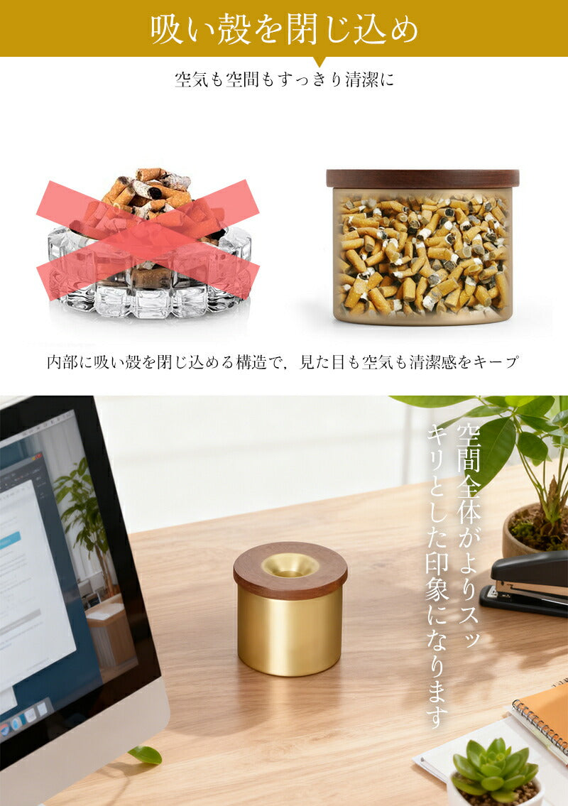 灰皿 蓋付き フタ付 おしゃれ 高級 真鍮 木製 銅製 大容量 卓上 屋外 iqos アイコス glo 兼用 タバコ 防臭 密閉 モダン インテリア 飲食店 オフィス カフェ ホテル バー 車 ギフト プレゼント
