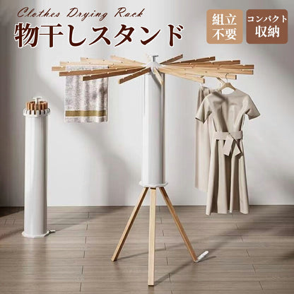 物干しスタンド 折りたたみ コンパクト パラソル型 おしゃれ 室内 物干し 屋内 屋外 省スペース ベランダ 折り畳hanger-003