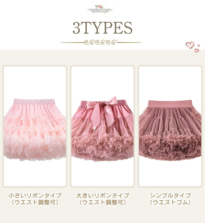 ドレス チュチュ 女の子 チュチュスカート 発表会衣装 キッズ パニエ スカート ピアノ発表会 プリンセス 子供 チュールスカート 衣装 ボリューム 発表会 結婚式 チュール ベビー 子供服 ベビー服 ダンス ステージ衣装 団体衣装