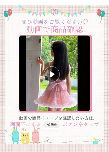 ドレス チュチュ 女の子 チュチュスカート 発表会衣装 キッズ パニエ スカート ピアノ発表会 プリンセス 子供 チュールスカート 衣装 ボリューム 発表会 結婚式 チュール ベビー 子供服 ベビー服 ダンス ステージ衣装 団体衣装