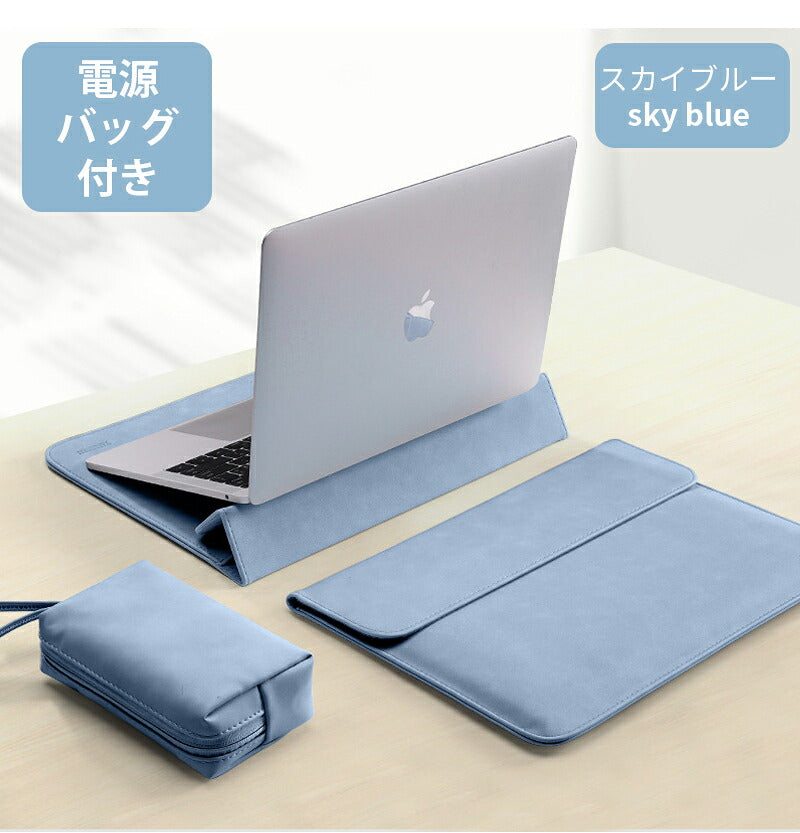 pcケース パソコンケース おしゃれ ノートパソコン ケース 2IN1 スタンド 多機能 耐衝撃 薄型 軽量 ノートパソコンバッグ 電源バッグ付き バッグ 15.6インチ パソコンカバー ケーブル PC収納 撥水 Macbook 8 10  Air 13.6 15.3インチ