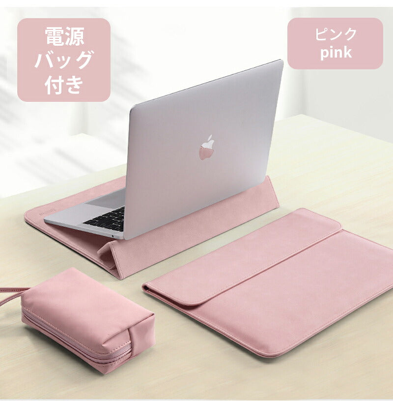pcケース パソコンケース おしゃれ ノートパソコン ケース 2IN1 スタンド 多機能 耐衝撃 薄型 軽量 ノートパソコンバッグ 電源バッグ付き バッグ 15.6インチ パソコンカバー ケーブル PC収納 撥水 Macbook 8 10  Air 13.6 15.3インチ