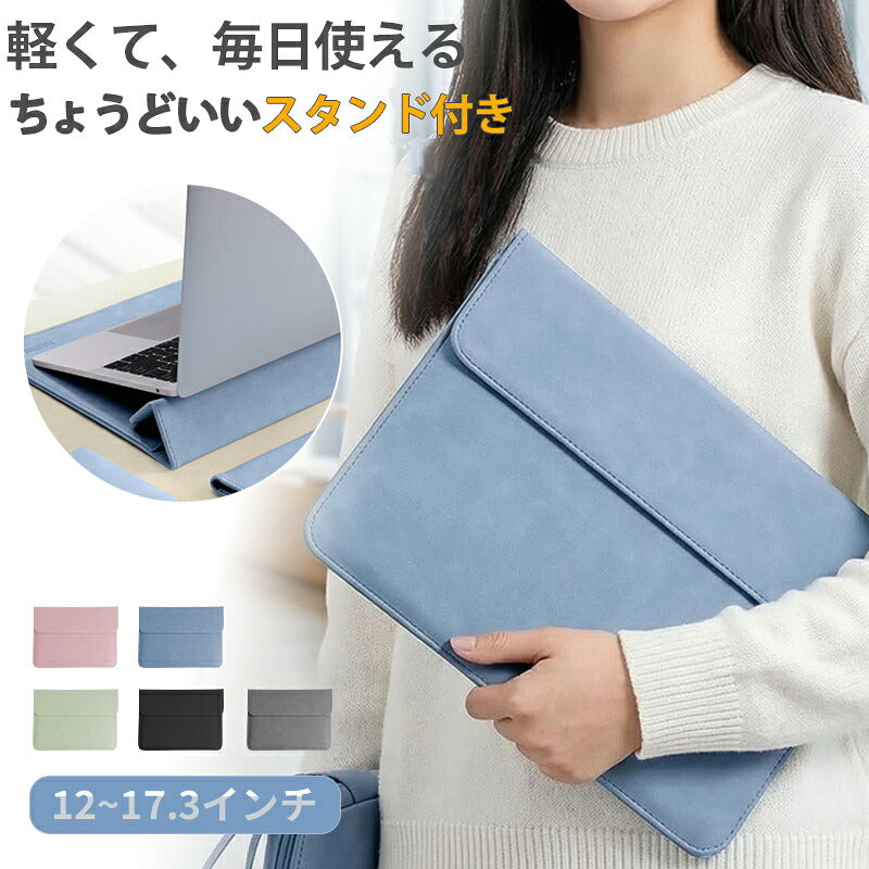 pcケース パソコンケース おしゃれ ノートパソコン ケース 2IN1 スタンド 多機能 耐衝撃 薄型 軽量 ノートパソコンバッグ 電源バッグ付き バッグ 15.6インチ パソコンカバー ケーブル PC収納 撥水 Macbook 8 10  Air 13.6 15.3インチ