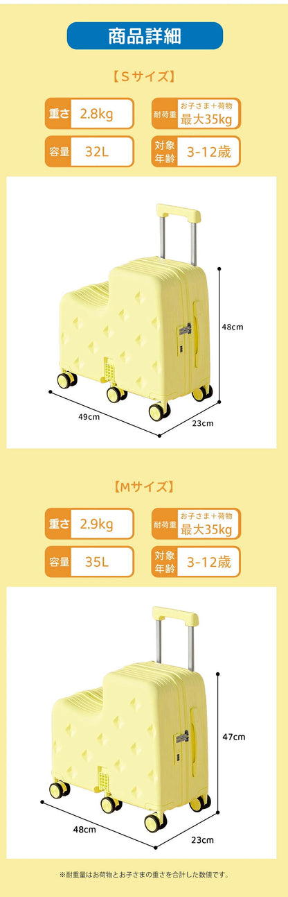 子供用 キャリーケース 乗れる キッズ 子供 スーツケース  乗れる キッズスーツケース 子供用 スーツケース キャリーケース 20インチ キャリーバッグ 乗れるキャリー 子どもが乗れる 子供 キッズ ジュニア 軽量 大容量 キッズトラベル 旅行