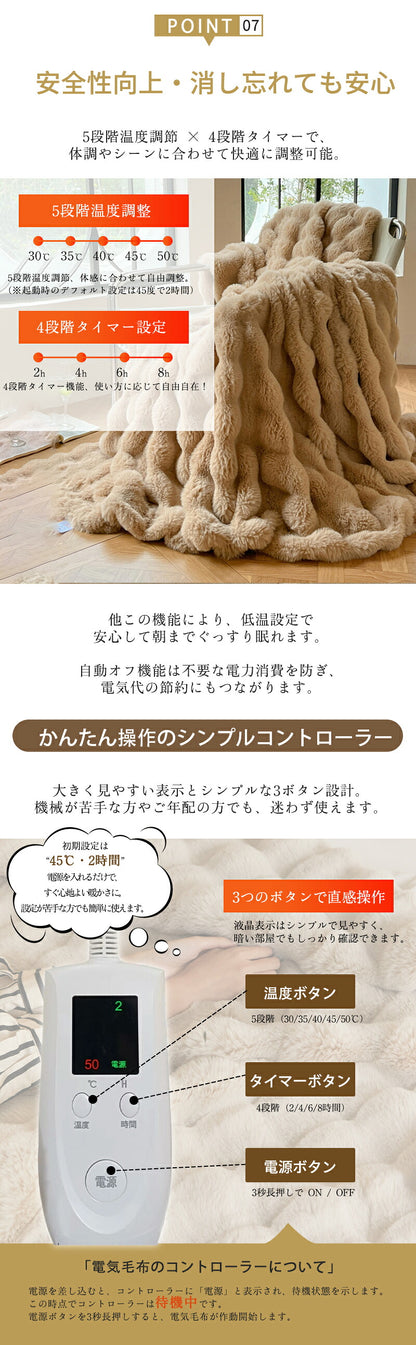 電気毛布 電気 速暖 掛け毛布 毛布 掛け 電熱毛布 モウフ 電気もうふ ふわふわ 洗える 温度調節 タイマー 厚手 シングル ダブル 省エネ コンセント 大判 電気ブランケット 洗える電気毛布 ブランケット 掛け敷き ひざ掛け ホットカーペット 電気カーペット ダニ退治 冬