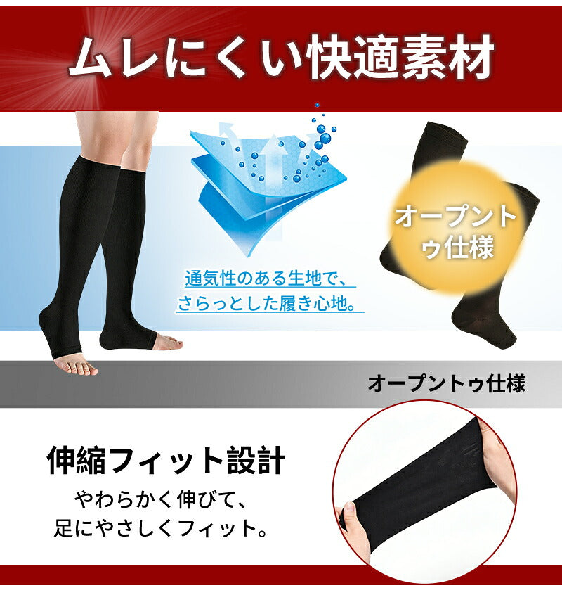 着圧ソックス 靴下 メンズ 2足セット ふくらはぎ 弾性ストッキング 段階圧力設計 加圧 ハイソックス オープントゥ むくみ対策 静脈瘤サポート 大きいサイズ 立ち仕事 男性用 加圧ソックス デスクワーク ゆるめ 男性 サポーター 介護