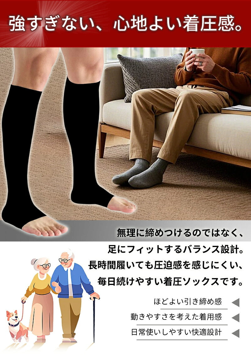 着圧ソックス 靴下 メンズ 2足セット ふくらはぎ 弾性ストッキング 段階圧力設計 加圧 ハイソックス オープントゥ むくみ対策 静脈瘤サポート 大きいサイズ 立ち仕事 男性用 加圧ソックス デスクワーク ゆるめ 男性 サポーター 介護