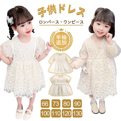 ベビードレス 長袖 半袖 セレモニードレス 女の子 ワンピース 結婚式 赤ちゃん 子供服 ロンパース レース ベージュ ベビー服 春 秋 フォーマル 膝丈 かわbabysgato-001