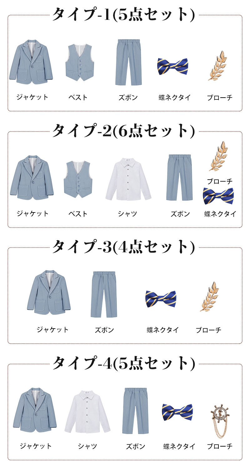 スーツ 男の子 5点セット 七五三 子供 入学式 フォーマル 子供スーツ 子供服 卒業式 送料無料 紳士服 キッズ 誕生日 入園式 小学生 中学生 卒園式 ピアkidssuit-008