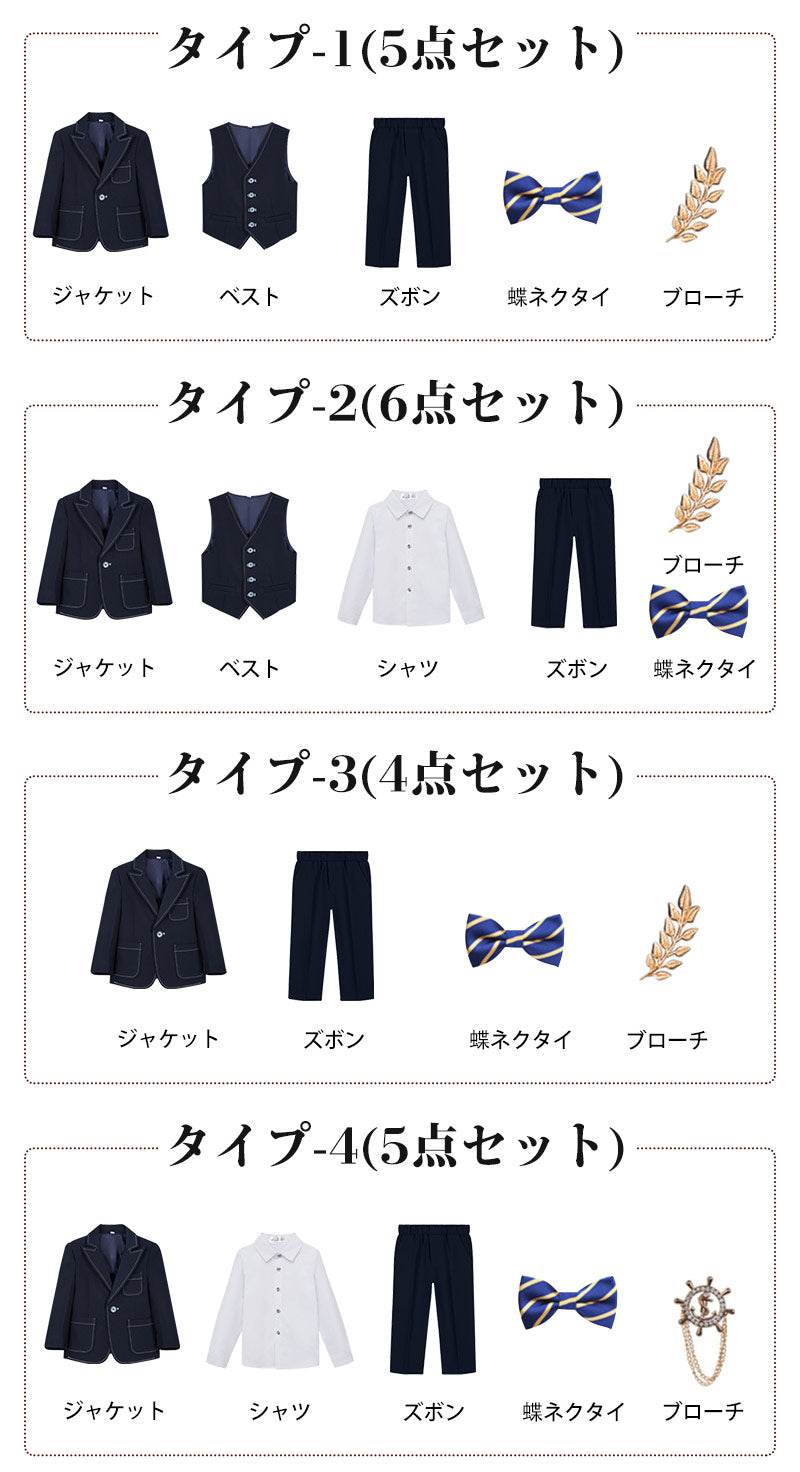 スーツ 男の子 5点セット 七五三 子供 入学式 フォーマル 子供スーツ 子供服 卒業式 送料無料 紳士服 キッズ 誕生日 入園式 小学生 中学生 卒園式 ピアkidssuit-008