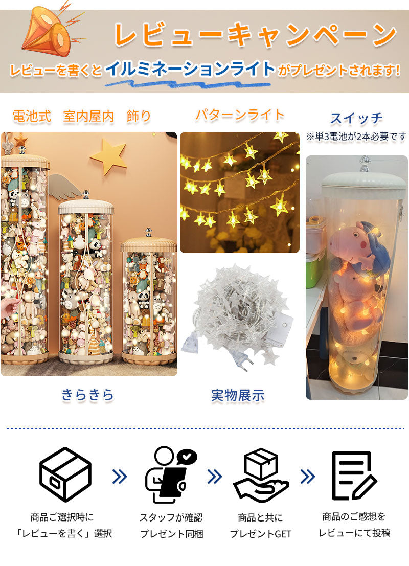 ぬいぐるみ 収納 ぬいぐるみ収納 ケース 収納ケース ぬいぐるみ収納ボックス ディスプレイケース 透明 円柱 収納ボックス おもちゃ 収納 多用途 展示ボックス 人形収納 おもちゃ収納 整理整頓 抱き枕 陳列棚 陳列ケース DIY 玩具 収納 防塵 積み重ね 片付け 子ども部屋
